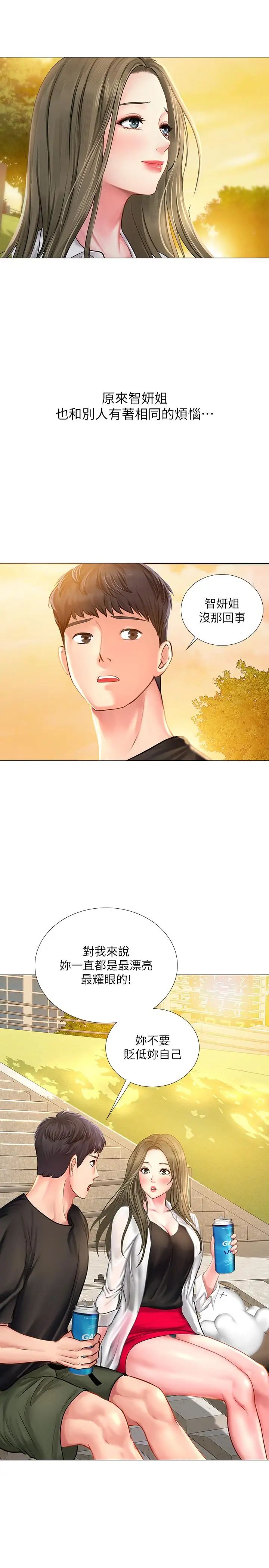 享乐补习街第24话-和智妍姐初次约会