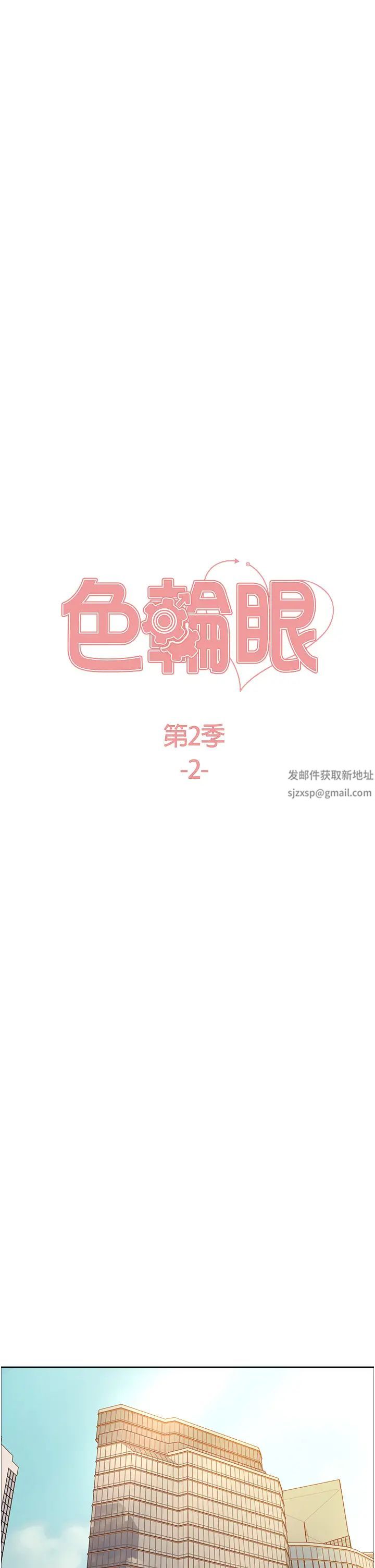 色轮眼第2季第2话-淫水四溅的面试