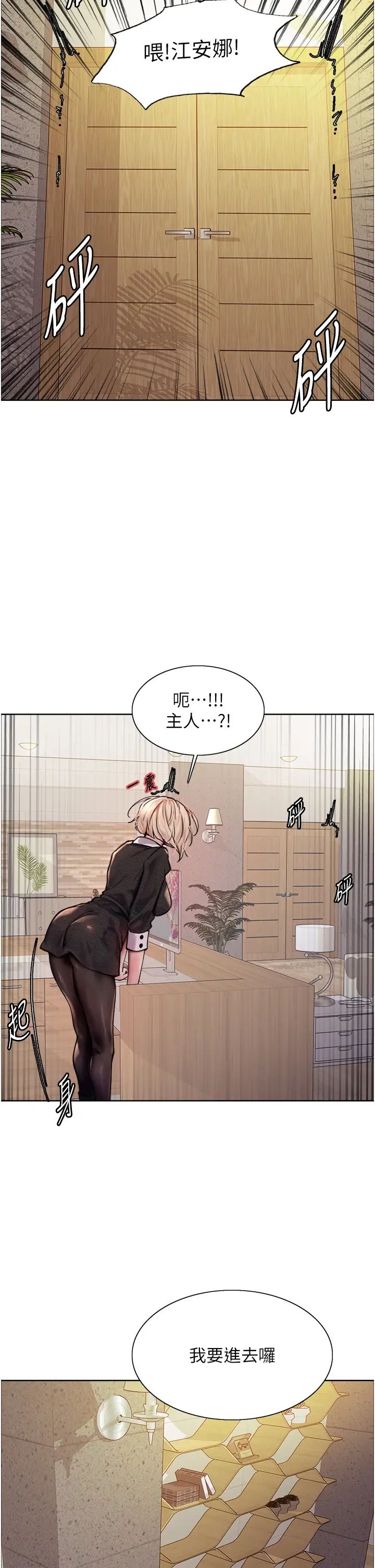 色轮眼第2季第2话-淫水四溅的面试