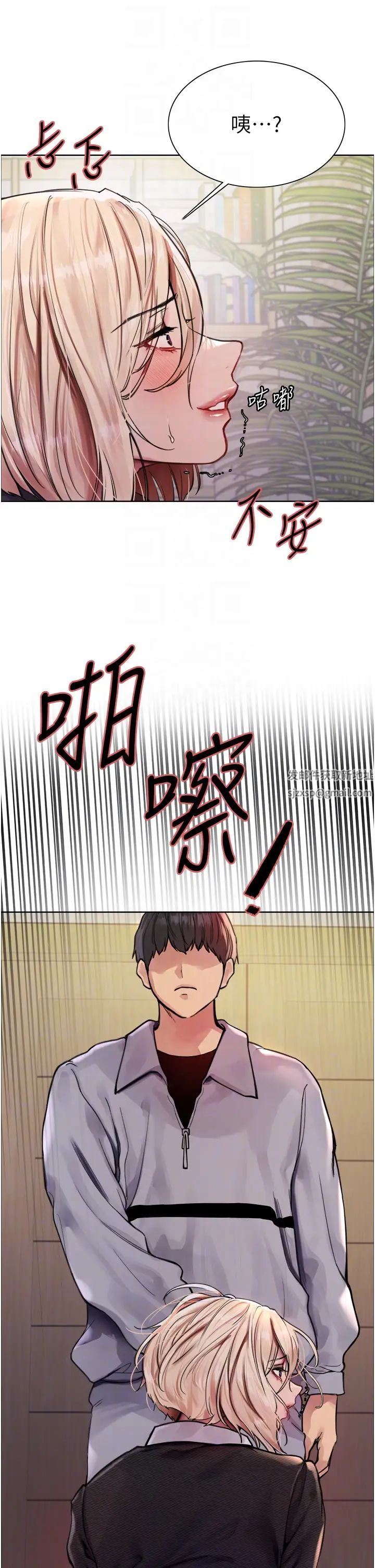 色輪眼第2季第2話-淫水四濺的面試