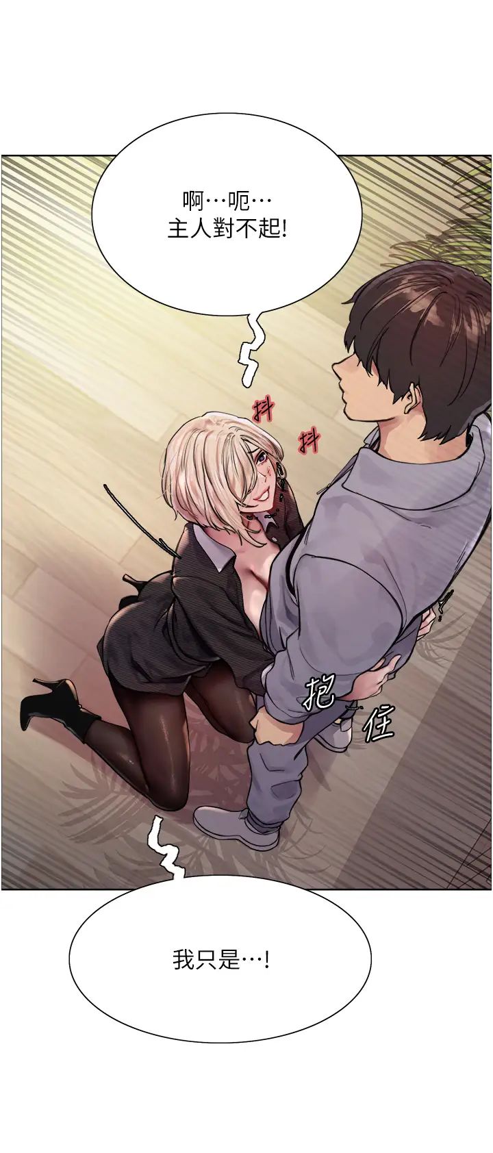 色轮眼第2季第2话-淫水四溅的面试