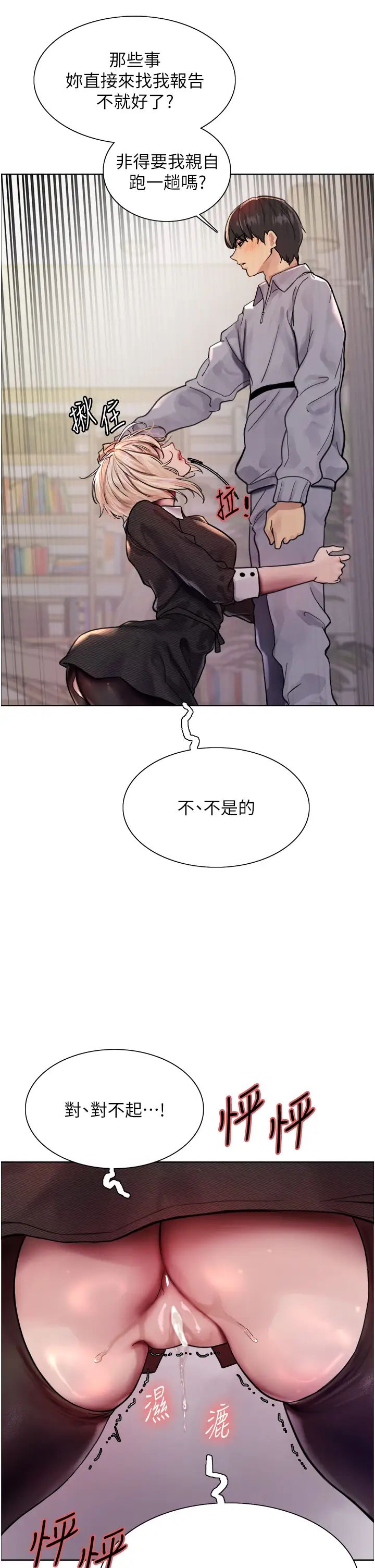 色轮眼第2季第2话-淫水四溅的面试