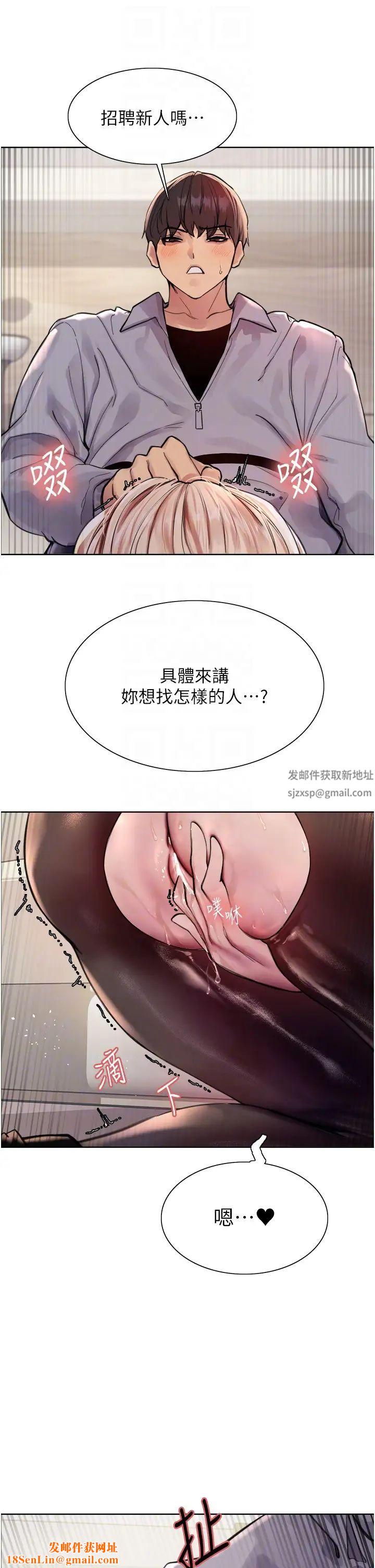 色轮眼第2季第2话-淫水四溅的面试