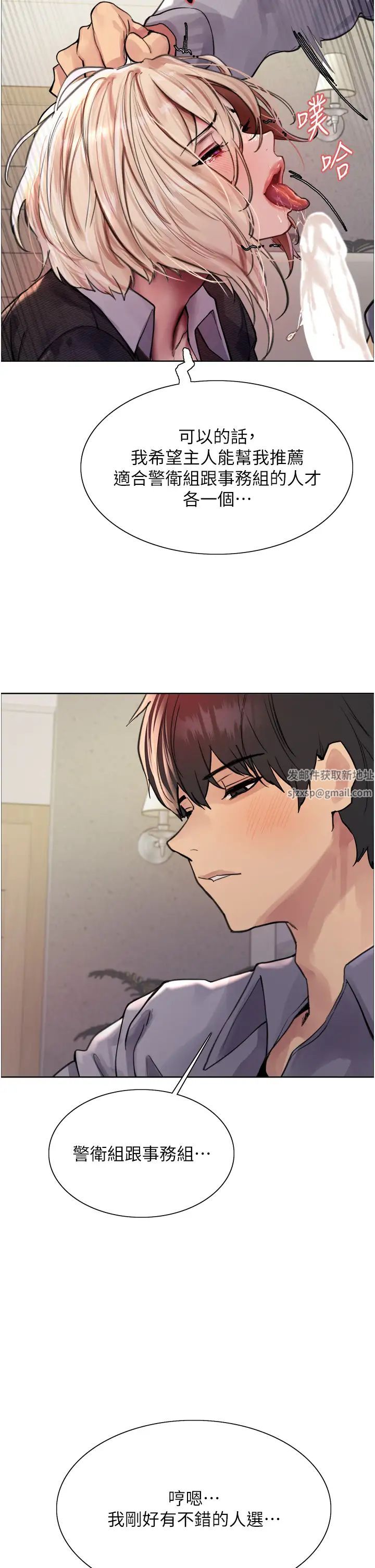 色轮眼第2季第2话-淫水四溅的面试