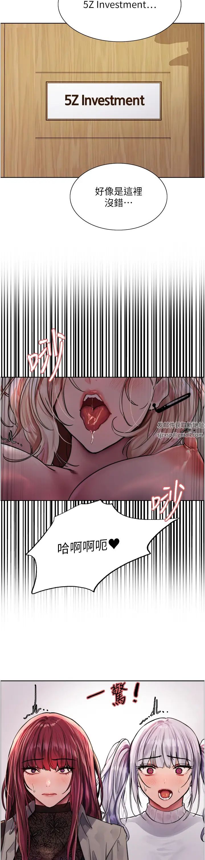 色輪眼第2季第2話-淫水四濺的面試