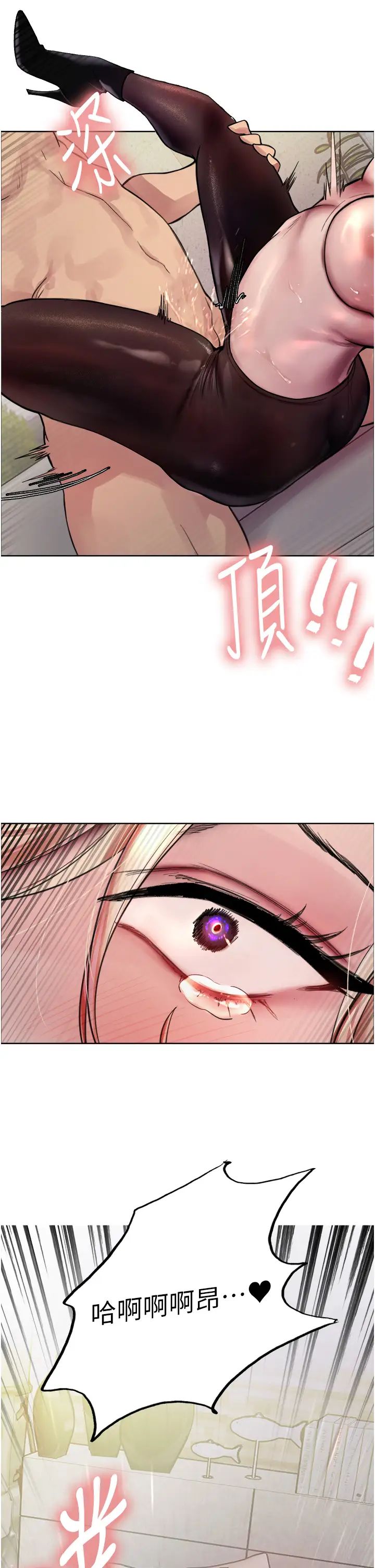 色轮眼第2季第2话-淫水四溅的面试