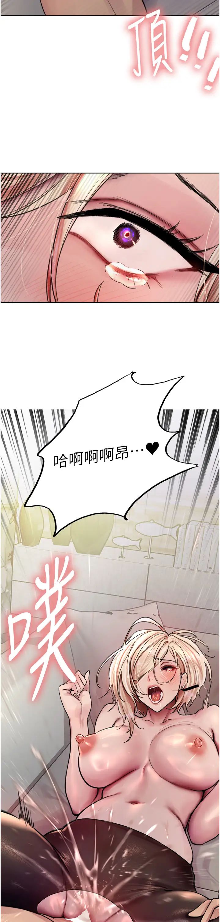 色轮眼第2季第3话-请面试者把衣服脱掉