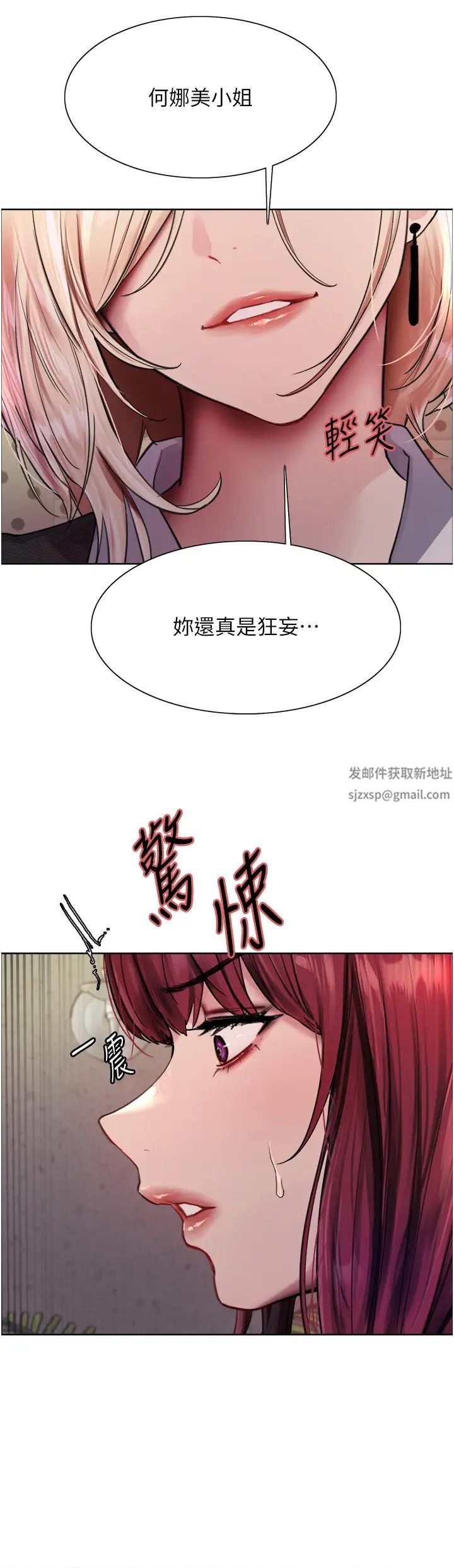 色轮眼第2季第3话-请面试者把衣服脱掉