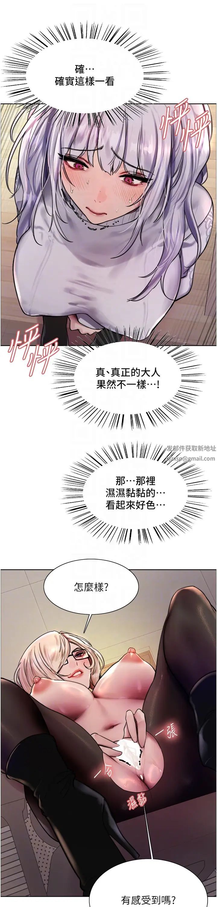 色轮眼第2季第3话-请面试者把衣服脱掉