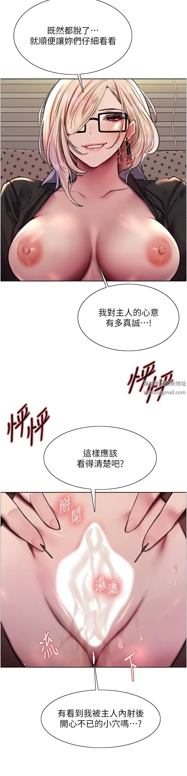 色輪眼第2季第3話-請面試者把衣服脫掉