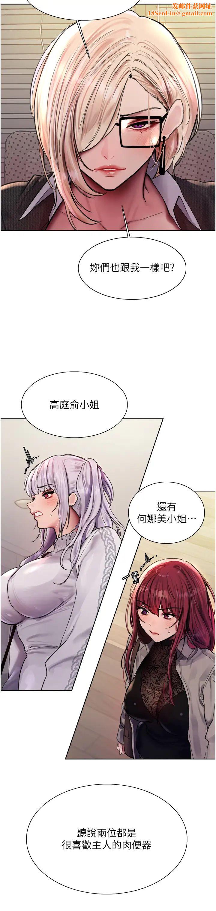 色輪眼第2季第3話-請面試者把衣服脫掉