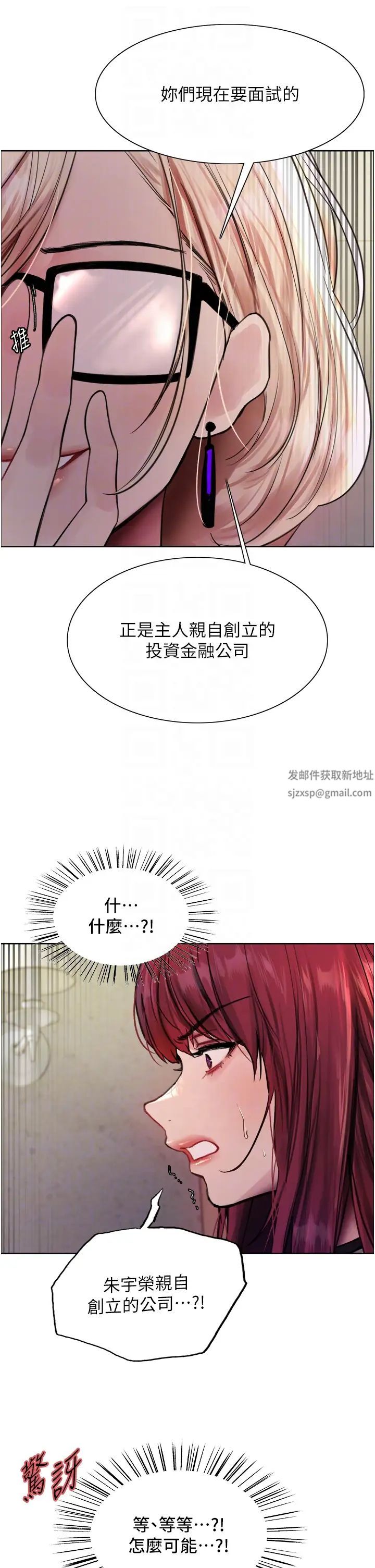 色轮眼第2季第3话-请面试者把衣服脱掉