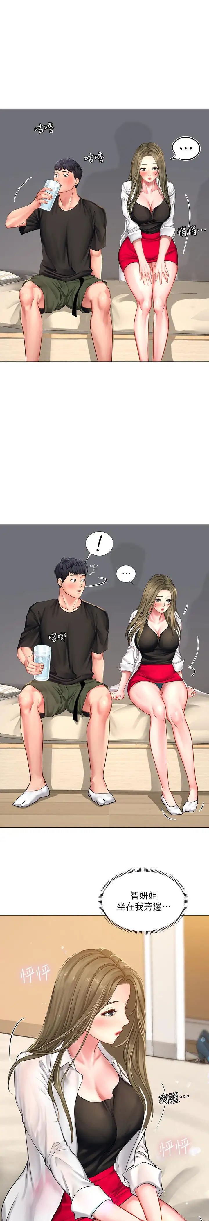 享乐补习街第26话-我会让你知道我是个男人