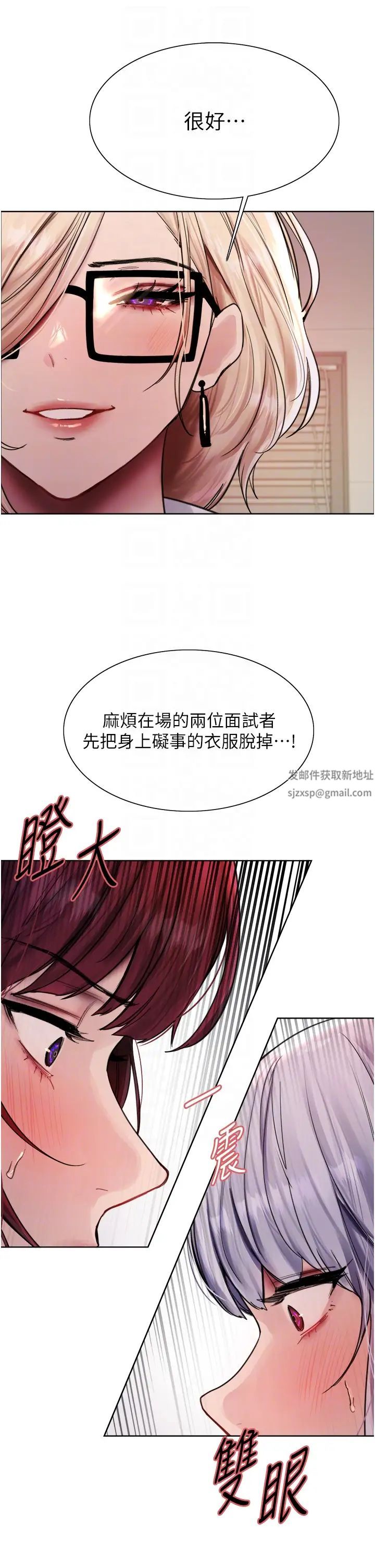 色轮眼第2季第3话-请面试者把衣服脱掉