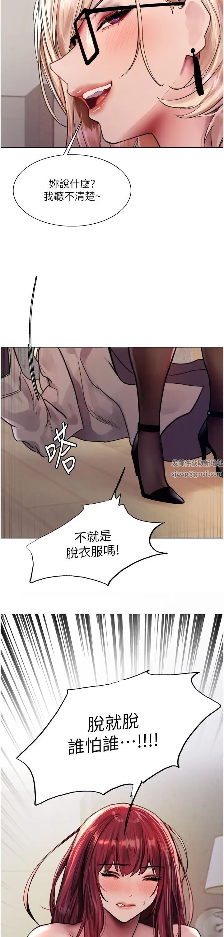 色轮眼第2季第3话-请面试者把衣服脱掉