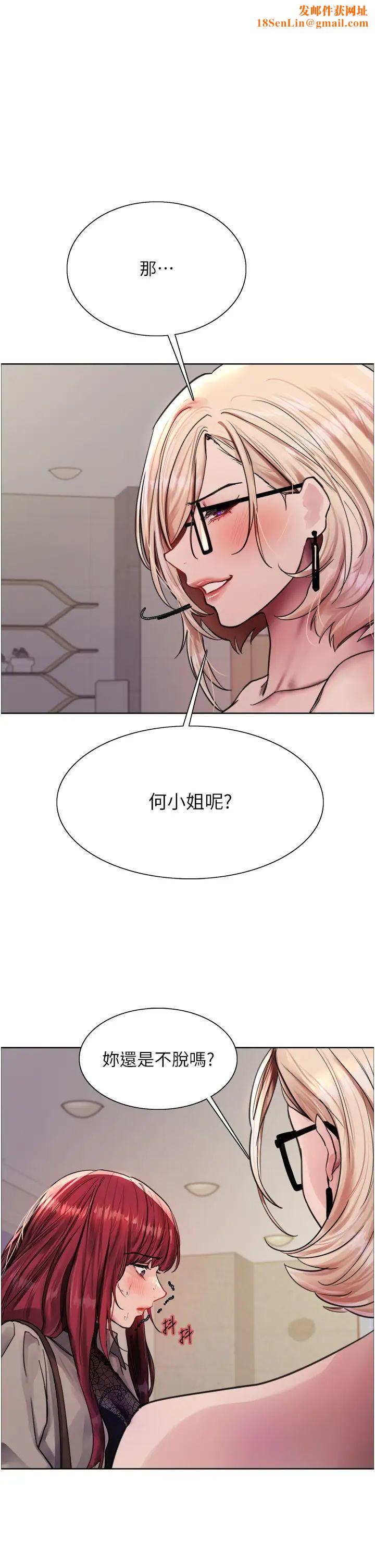 色轮眼第2季第4话-用胸部一决高下