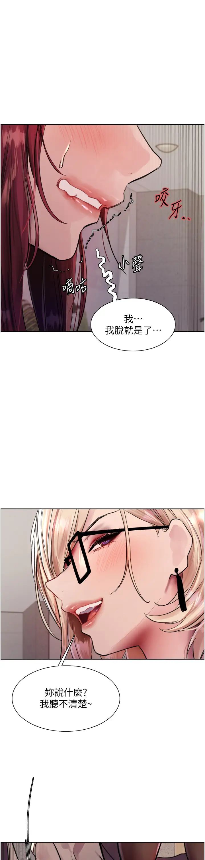 色轮眼第2季第4话-用胸部一决高下