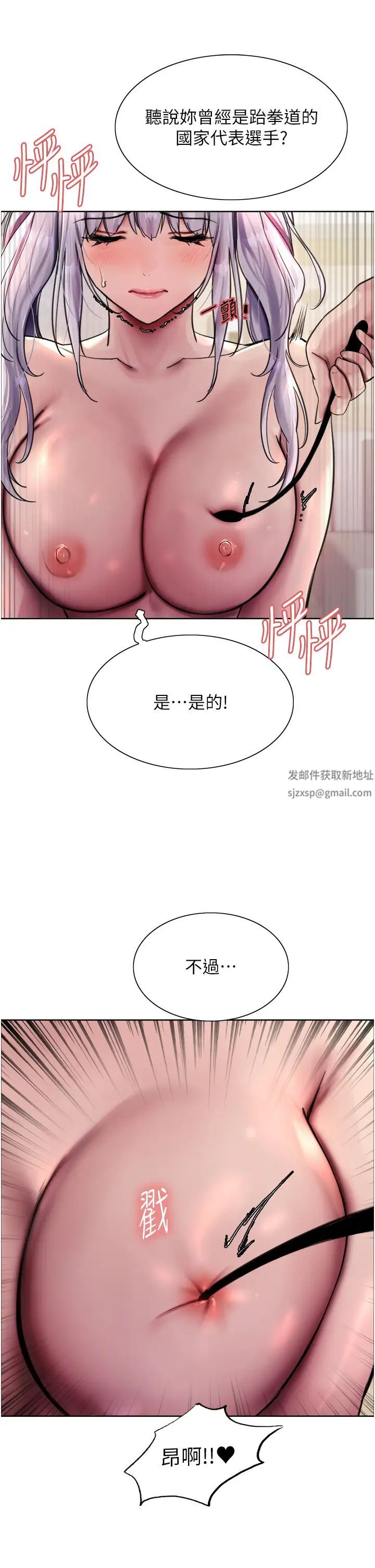 色輪眼第2季第4話-用胸部一決高下