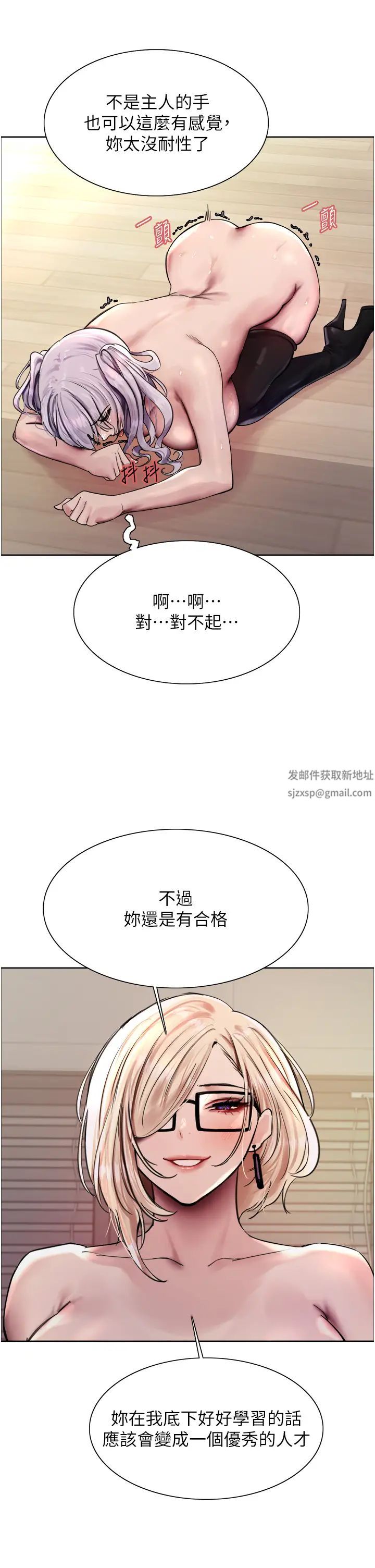 色轮眼第2季第4话-用胸部一决高下