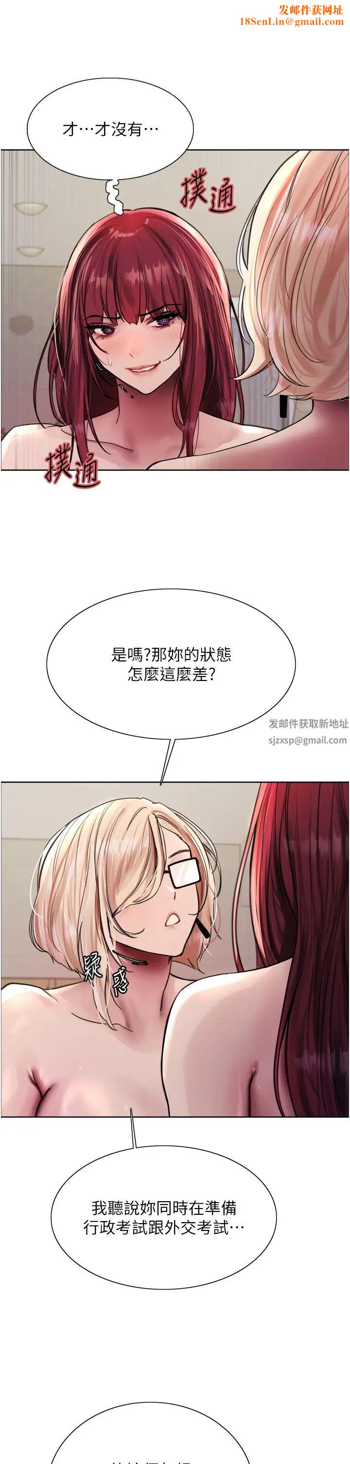 色輪眼第2季第4話-用胸部一決高下