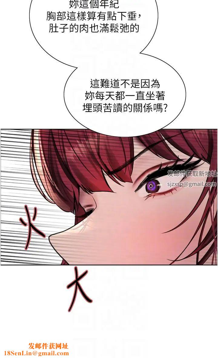 色輪眼第2季第4話-用胸部一決高下