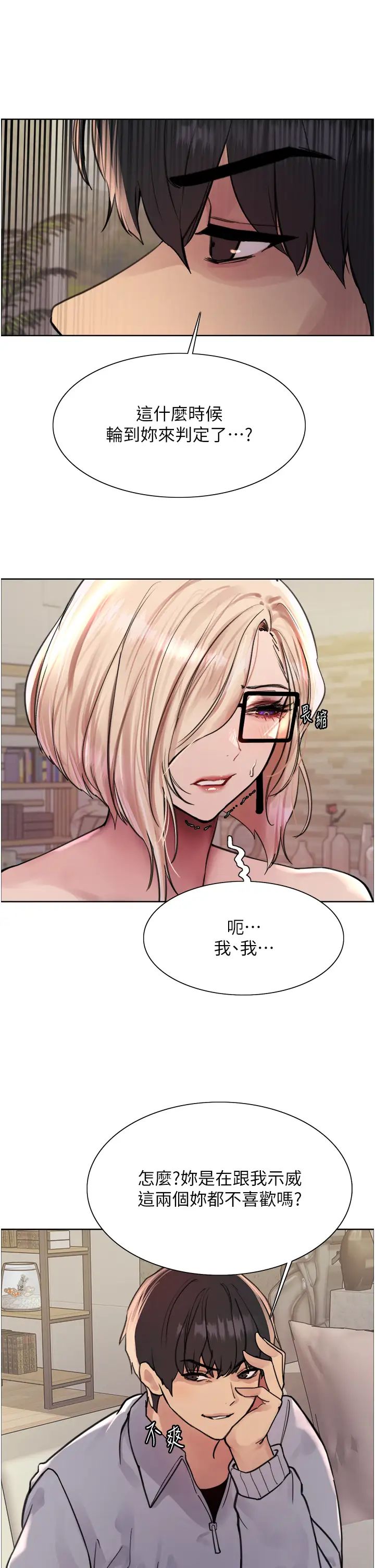 色轮眼第2季第4话-用胸部一决高下