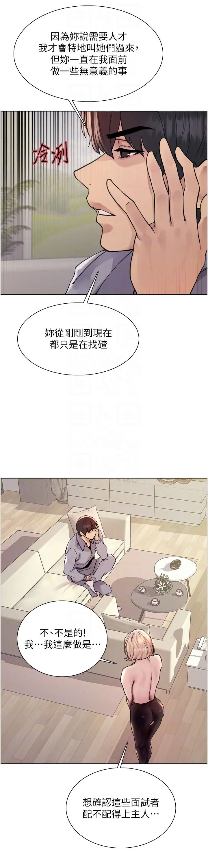 色輪眼第2季第4話-用胸部一決高下