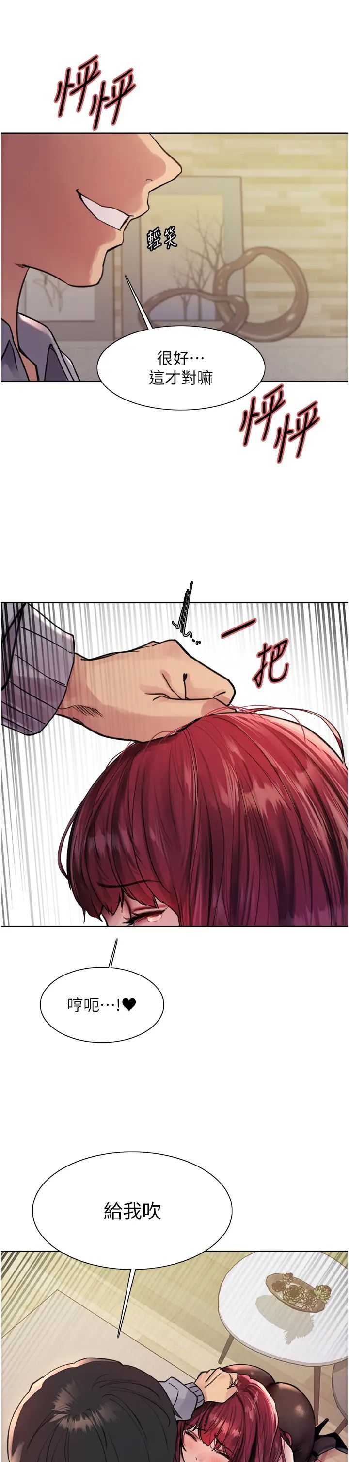 色輪眼第2季第4話-用胸部一決高下