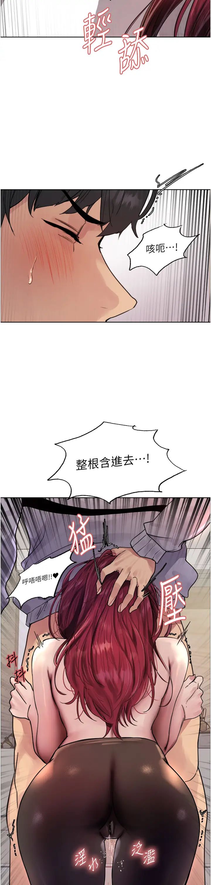 色輪眼第2季第4話-用胸部一決高下