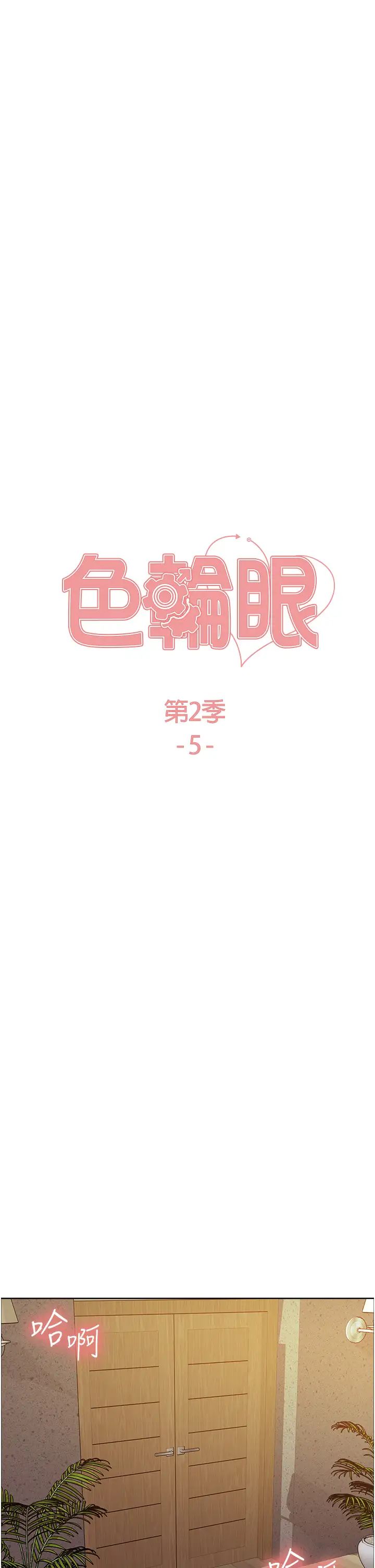 色轮眼第2季第5话-玩具不乖就是要修理