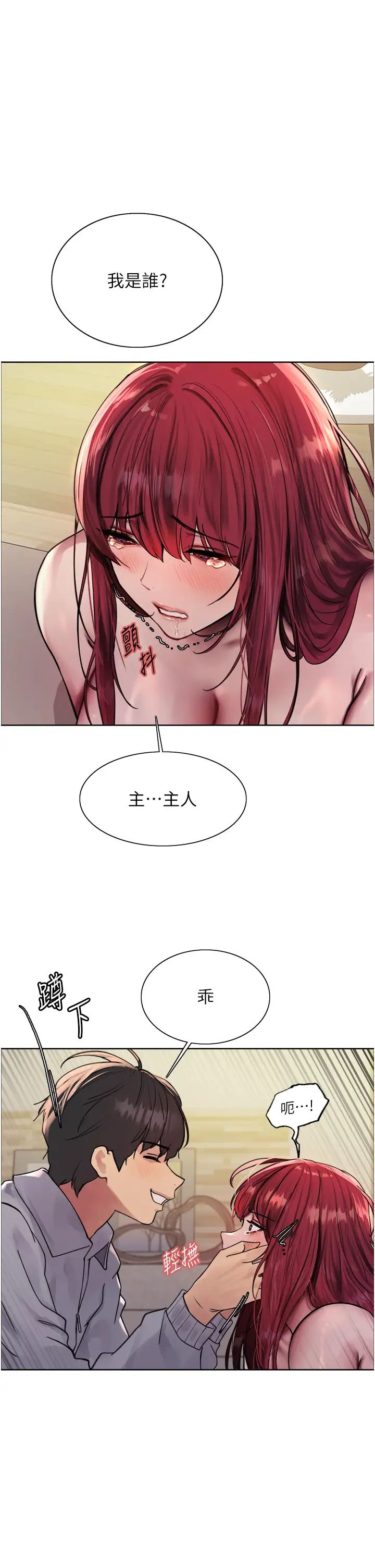 色輪眼第2季第5話-玩具不乖就是要修理