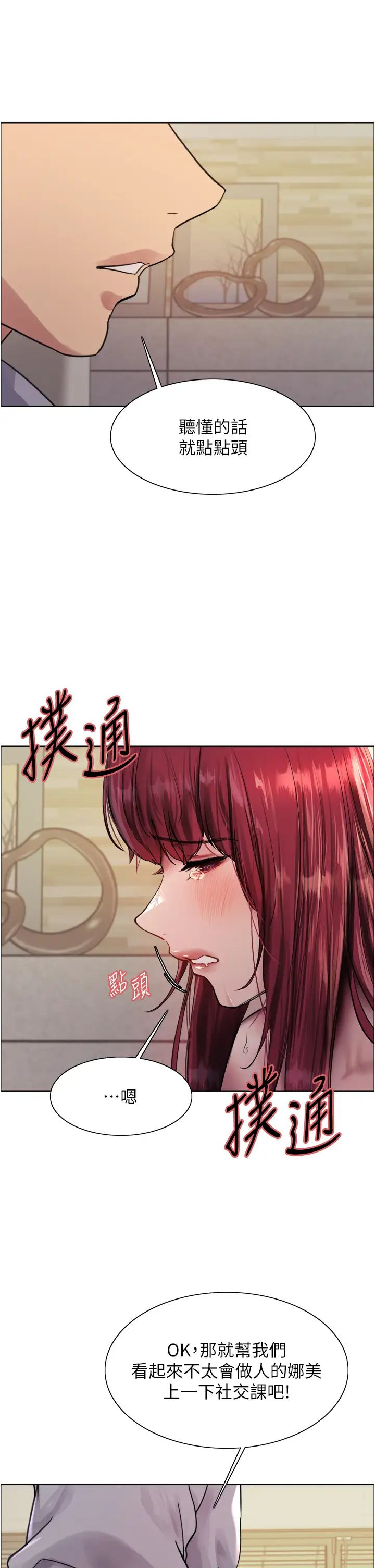 色轮眼第2季第5话-玩具不乖就是要修理