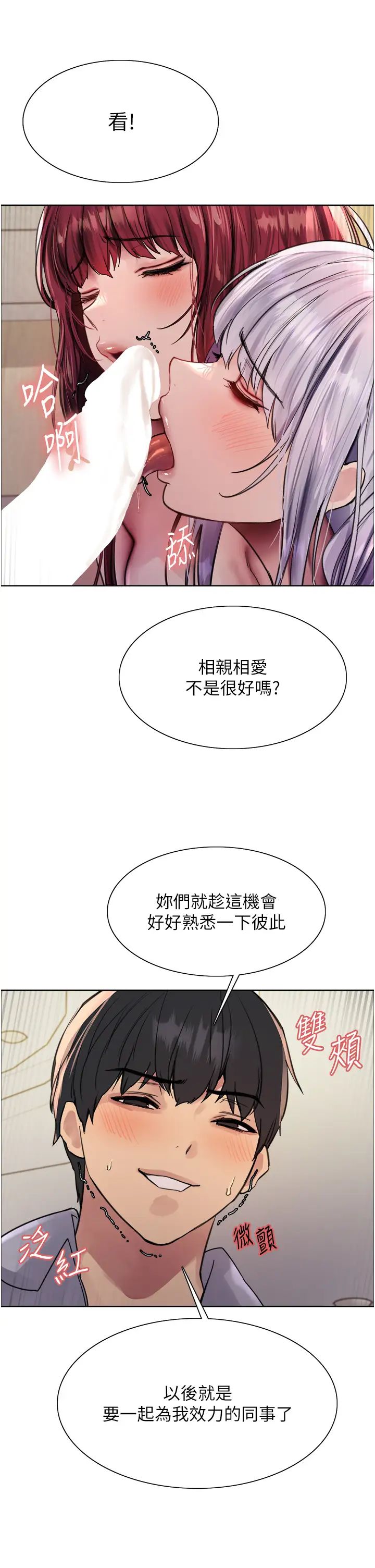 色輪眼第2季第5話-玩具不乖就是要修理