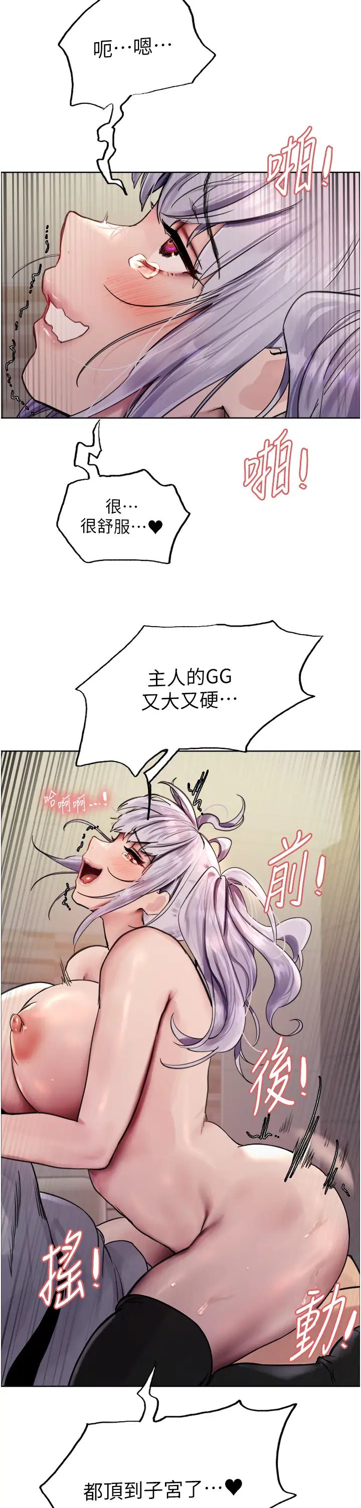 色轮眼第2季第5话-玩具不乖就是要修理