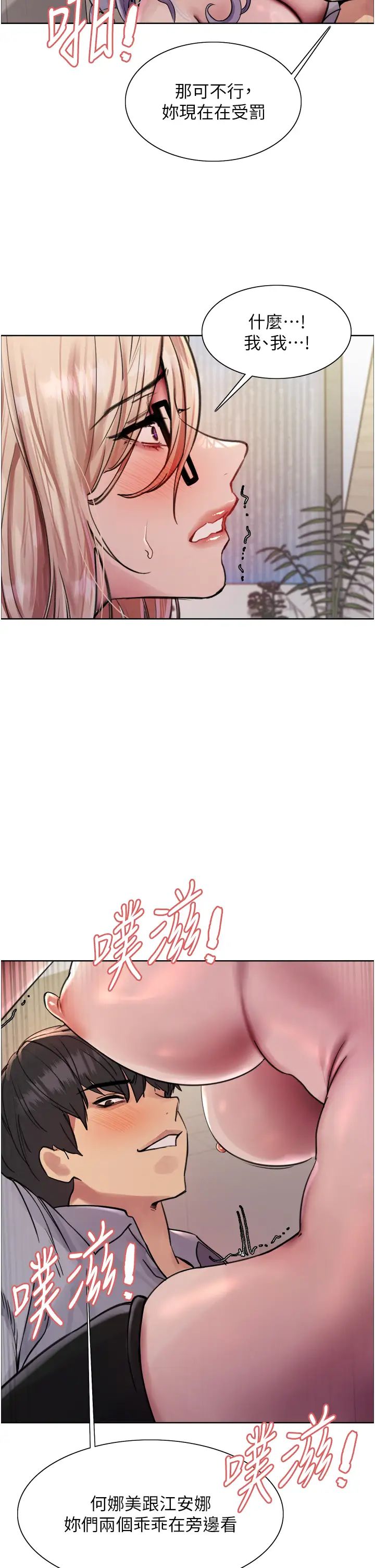 色輪眼第2季第5話-玩具不乖就是要修理