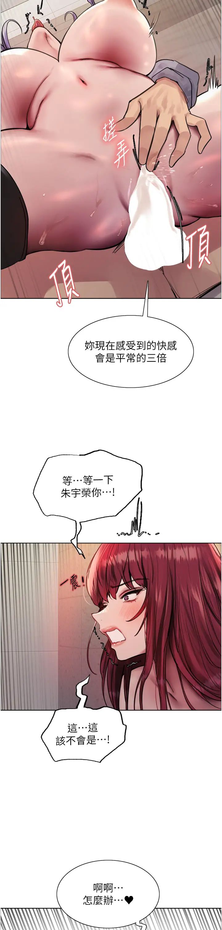 色轮眼第2季第5话-玩具不乖就是要修理