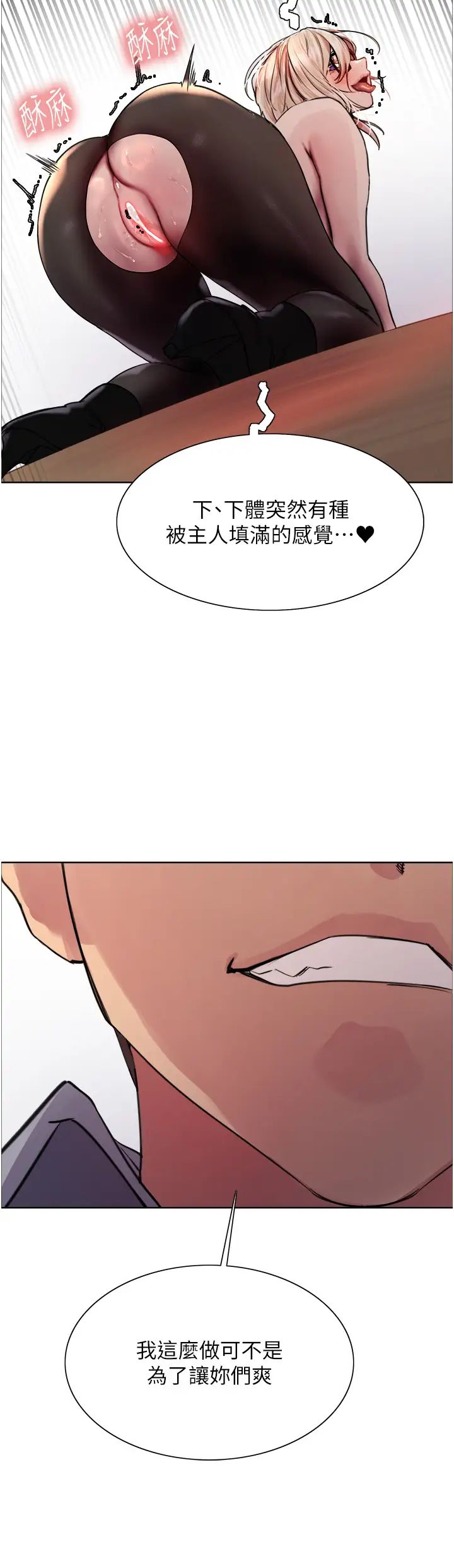 色轮眼第2季第5话-玩具不乖就是要修理