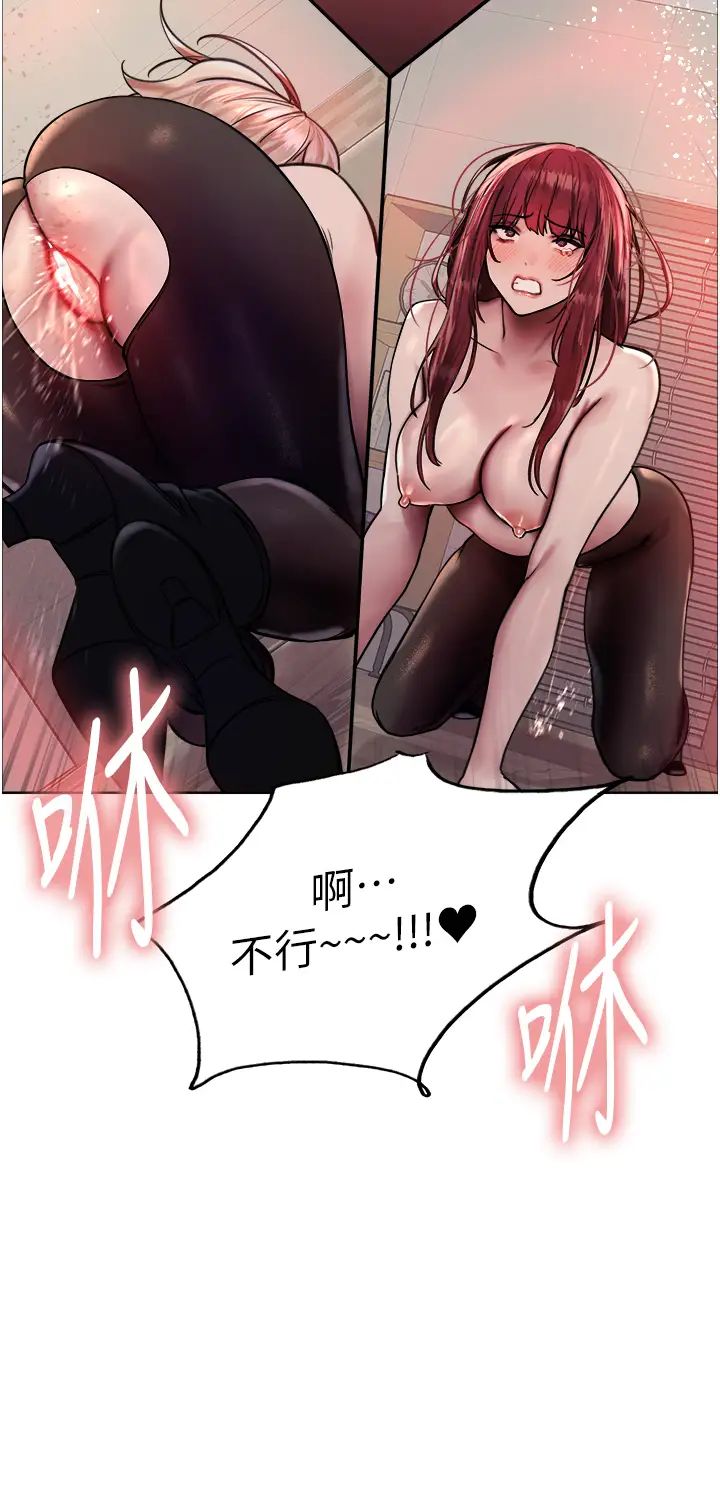 色輪眼第2季第6話-狗眼看人低的臭婊子