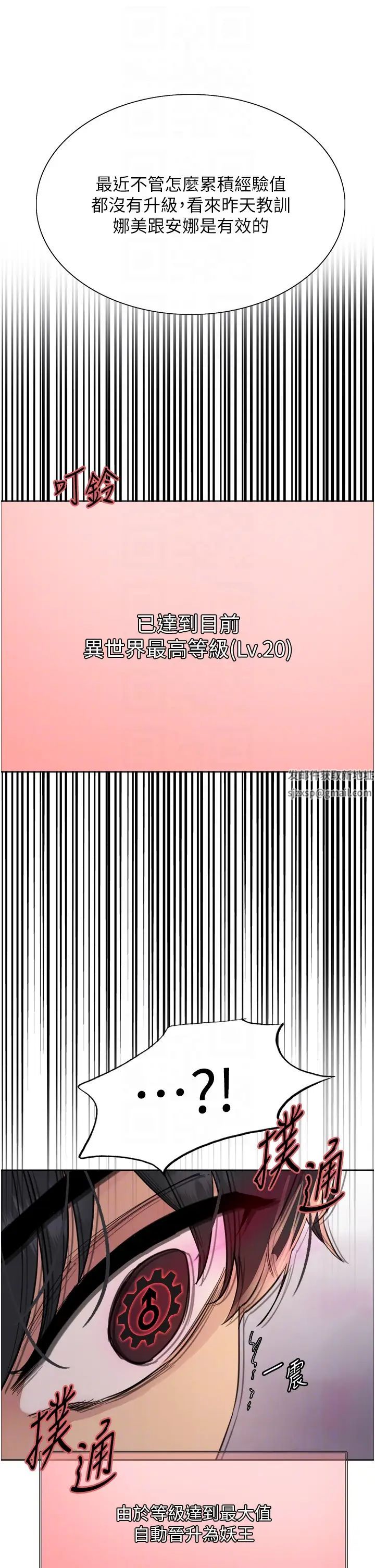 色轮眼第2季第6话-狗眼看人低的臭婊子