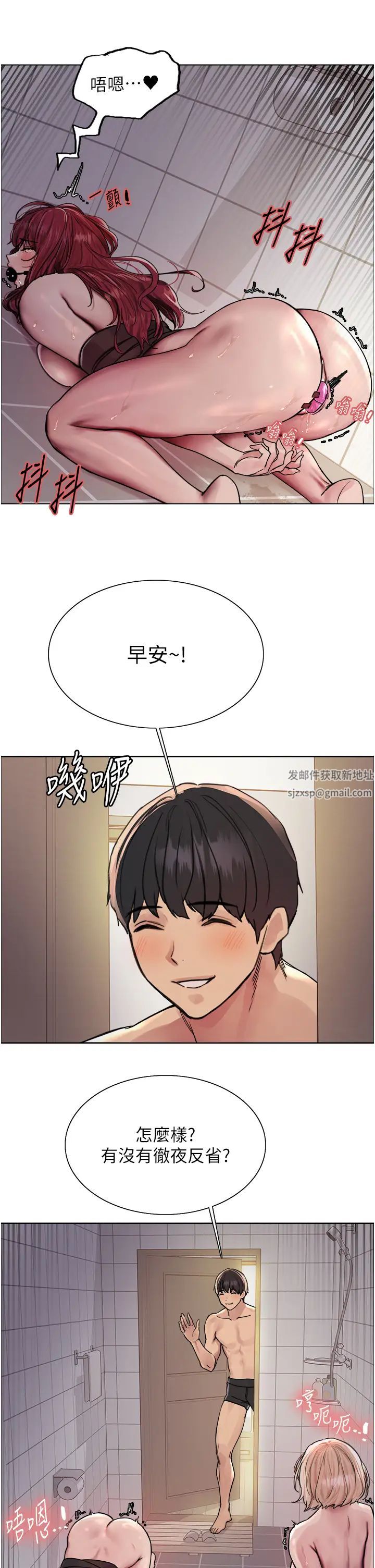 色轮眼第2季第6话-狗眼看人低的臭婊子