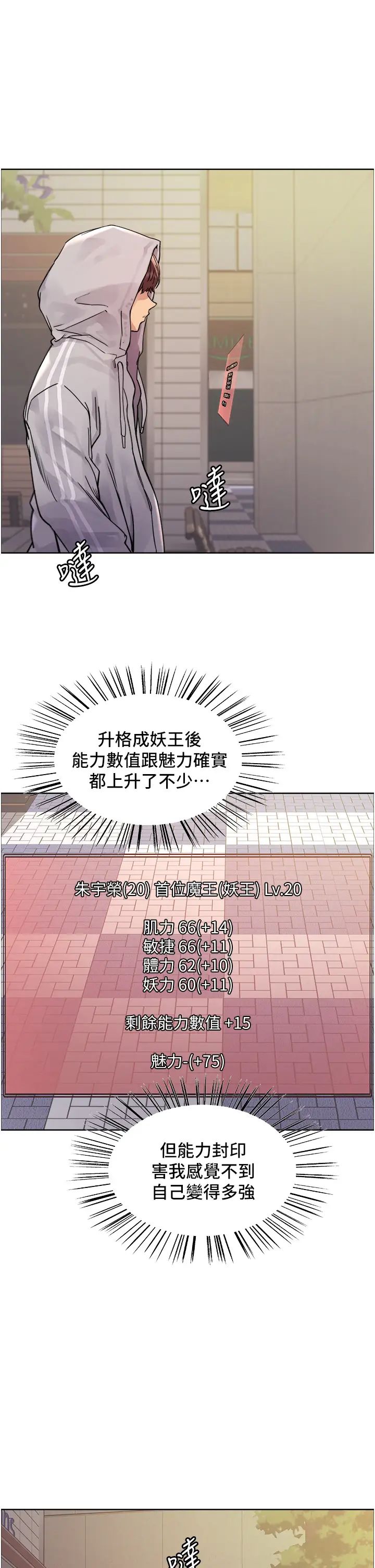 色轮眼第2季第6话-狗眼看人低的臭婊子