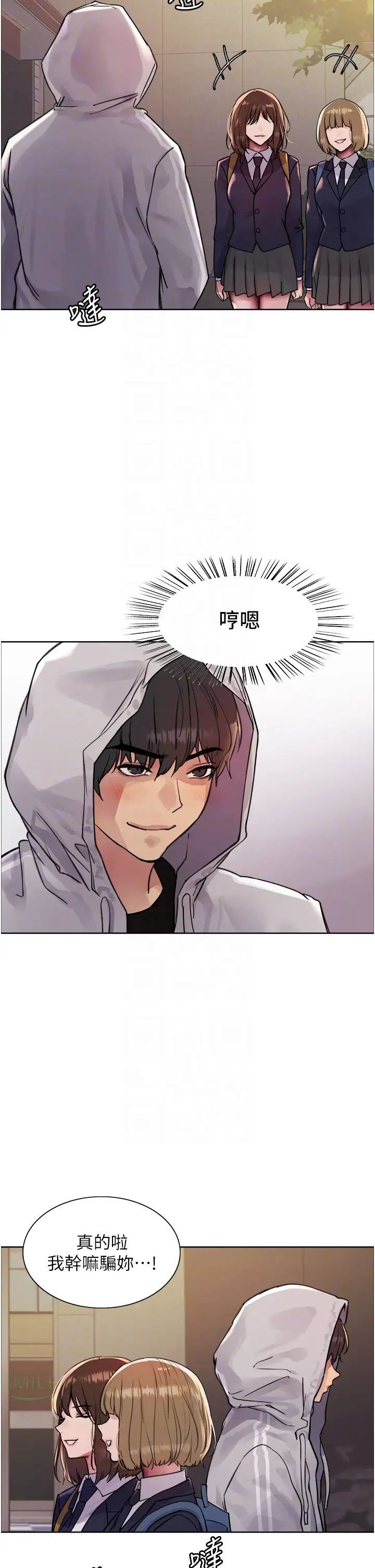 色轮眼第2季第6话-狗眼看人低的臭婊子