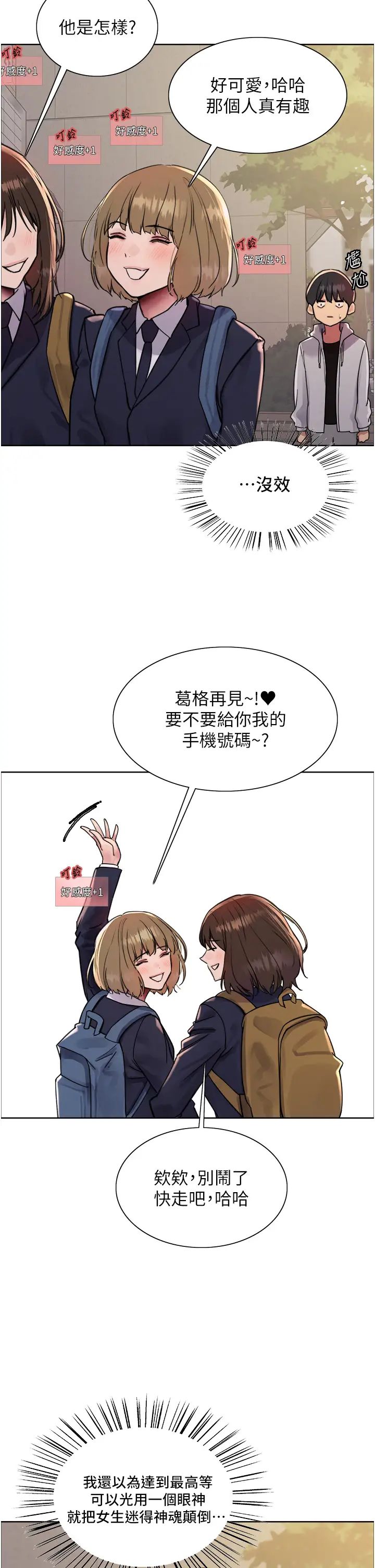 色轮眼第2季第6话-狗眼看人低的臭婊子