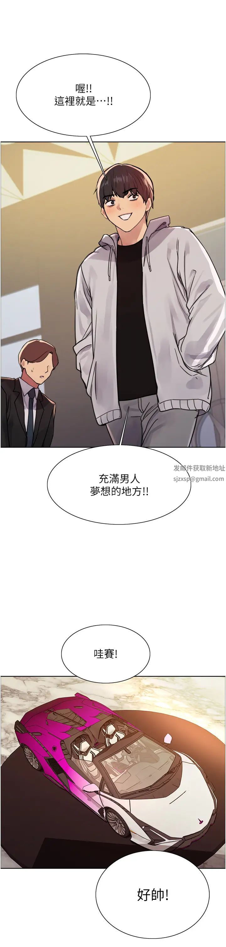 色轮眼第2季第6话-狗眼看人低的臭婊子