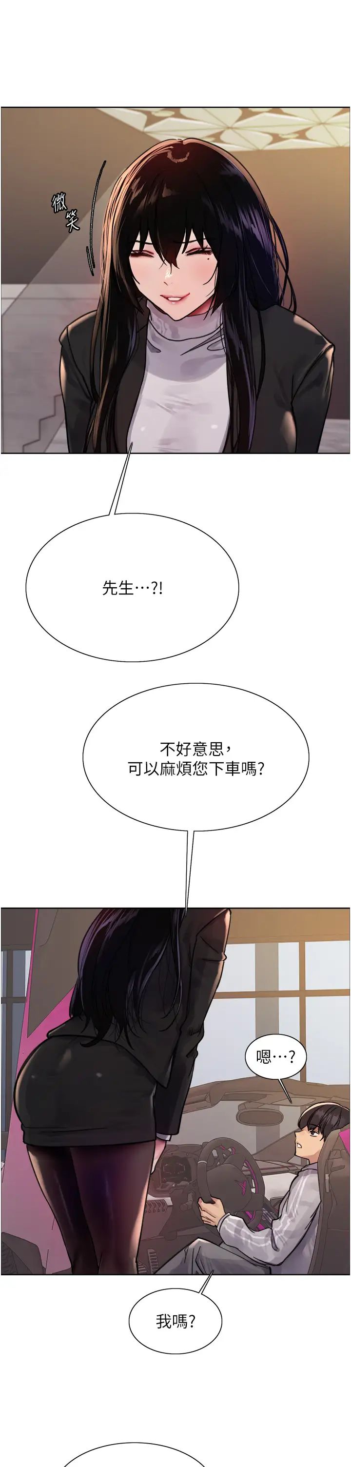 色轮眼第2季第6话-狗眼看人低的臭婊子