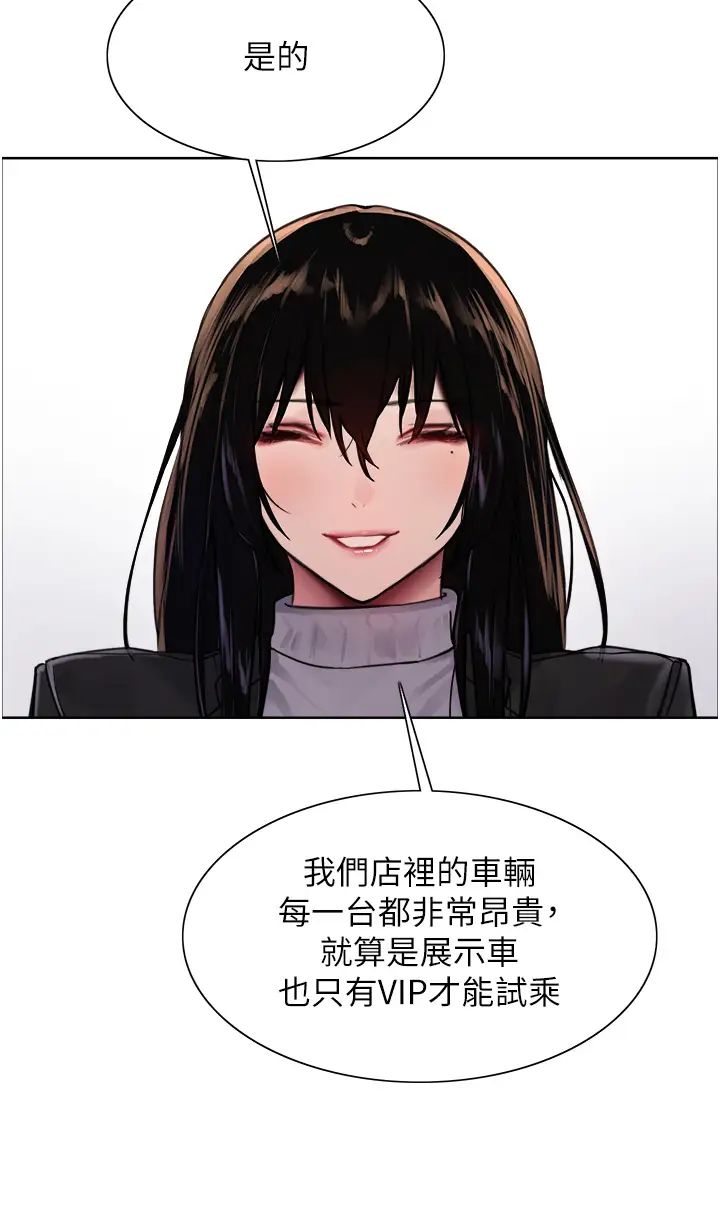 色轮眼第2季第6话-狗眼看人低的臭婊子