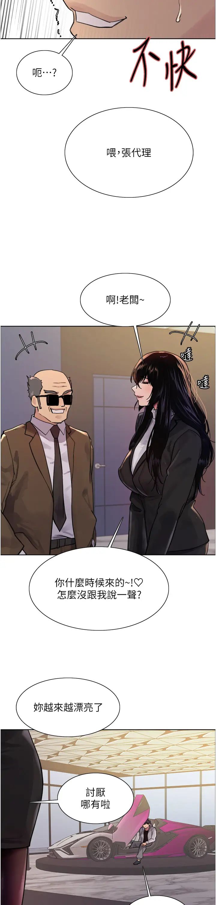 色轮眼第2季第6话-狗眼看人低的臭婊子