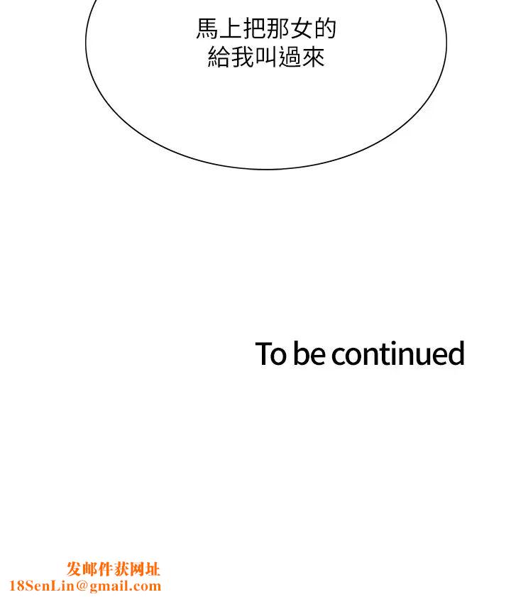 色轮眼第2季第6话-狗眼看人低的臭婊子