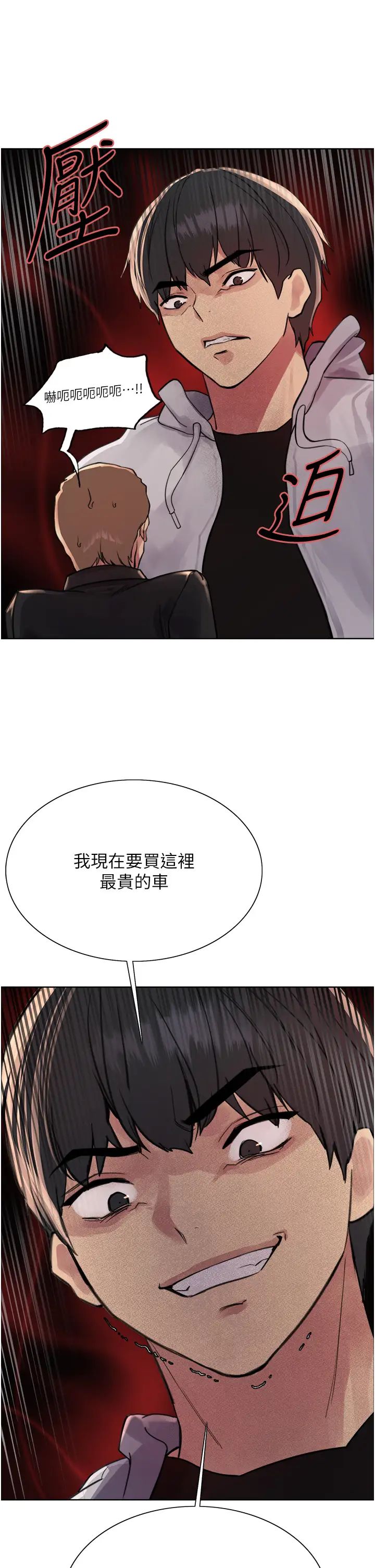 色轮眼第2季第6话-狗眼看人低的臭婊子