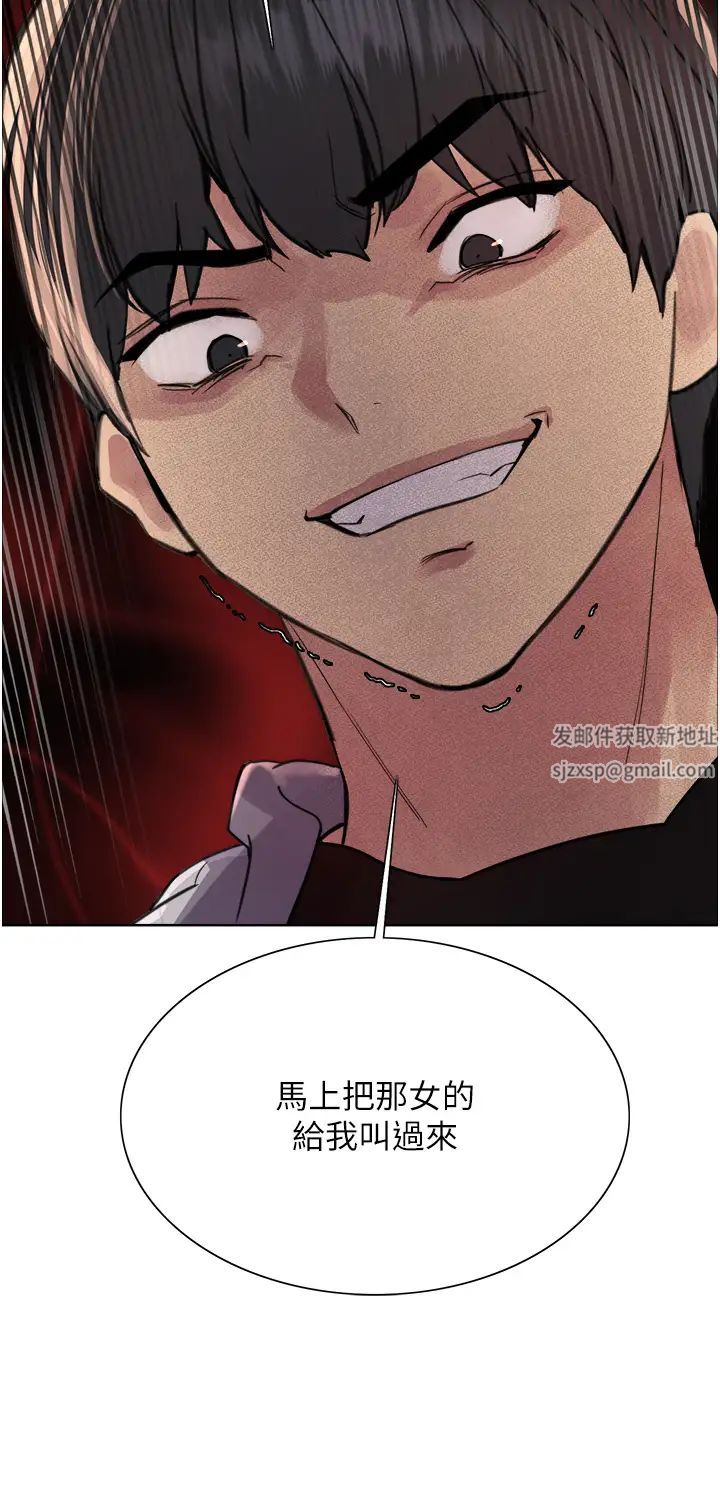 色輪眼第2季第7話-為業績犧牲色相